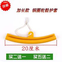 Wheel rim sheathing Extended tire disassembly and tire stripping machine accessories Car bird head protection pad Wheel protective sleeve