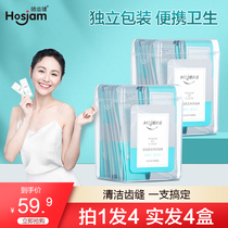 Haotooth Jian double-thread flosstick individually packed portable home-packed ultra-fine flat line toothpick 4 boxes