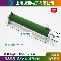 RX20 High power load wire wound aging current limiting resistor 100W1R4R5R8R10R20R30R50R100R Euro