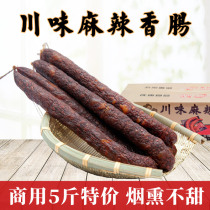 5kg spicy sausage Sichuan Hunan smoked bacon roast farmer home made dry bulk vacuum