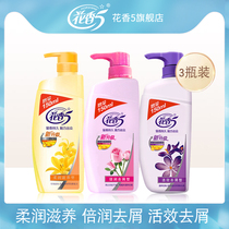 Floral 5 baking oil Shampoo dew cream for men and women anti-dandruff anti-itching long-lasting fragrance repair and smooth family set