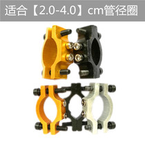 Electric motorcycle modified light bracket bumper bracket ring Scooter bicycle bottle holder converter fixing ring