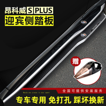 Special 22 new Angkowi pedal Bekhonkowi Spacles flags flanked by the original plant of the foot pedal