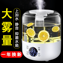 Cherry Full Humidifier Home Silent Bedroom Pregnant Woman Baby Large Capacity Air Conditioning Humidifiers Small Air Add Water