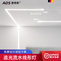 Aochis chasing light assembly line lamp Embedded marquee line lamp with concealed linear lamp Aluminum alloy lamp slot