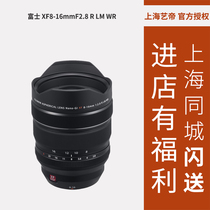 China Invoice Fujifilm Fuji XF8-16mmF2 8 R LM WR wide angle zoom lens