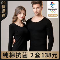 Constant Source Xiang Warm Underwear Mens Pure Cotton Sweatshirt Youth Full Cotton Autumn Pants Thin Underpants Suit Pants Suit Winter