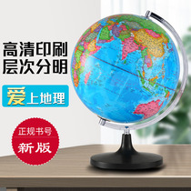 Broadcom with light globe students use 32cm high-definition teaching large office living room study ornaments to learn luminous globe student globe globe orbices 2020