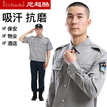 Ney Ultra Cool Security Clothing Spring Autumn Summer Suit Property Hotel District Gatekeeper Security Uniform Long Short Sleeve Shirt Complete