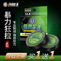 Sea Dragon King Fishing Line Fishing Line Main Line Super Soft Super Pull Fish Line 3260 Subline Imported Nylon Thread