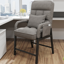 Computer chair home comfortable sedentary stool learning bedroom chair dormitory backrest lazy seat office sofa chair