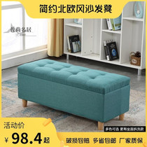 Shoe stool Storage storage stool box Household long bed tail stool Clothing store fabric sofa stool rectangular can sit