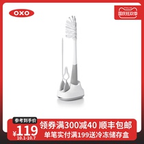 OXO Aoxiu washing bottle brush cleaning brush set baby water Cup cleaning tool pacifier straw shabby household