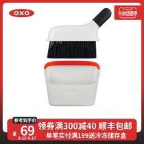 OXO oxiu small broom dustpan set home mini broom cleaning plastic desktop hair office dust