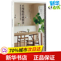 No need to clean up (Japan) water Yuemi branch Fan Hongtao translated construction Water Conservancy (new) professional science and technology Xinhua Bookstore genuine picture book chemical industry Press