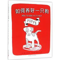 How to Raise a Dog (English)by HelenPiers by KateSutton by Lin Wei Translated by Lin Wei 