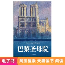  (EBOOK)Notre Dame