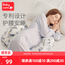 babycare pregnant womens pillow waist support pillow side sleeping pillow u-shaped pillow pillow support abdominal pregnancy supplies Sleeping artifact
