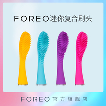 FOREO ISSA children's mini silicone electric tooth replacement brush head children's composite brush head
