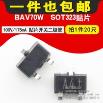 BAV70W115 100V 175mA SMD Switching Diode Screen printing A4t SOT323 (20pcs)