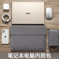 Suitable for 2021 new Xiaomi notebook liner bag air12 5 computer bag Redmi 13 3-inch girls 15 6 protective case 16 leather case redmibook14 second generation