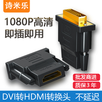 dvi to hdmi vga adapter male to female to male display cable computer host converter head cable 24 1 connected to computer graphics card 5 display 24 5 interface