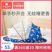Kechao baby mosquito net mosquito cover infant baby foldable full cover childrens mosquito net cover yurt summer