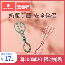 Kechao baby bottle clip High temperature disinfection disinfection pliers Non-slip anti-scalding baby pacifier clip removable and washing artifact