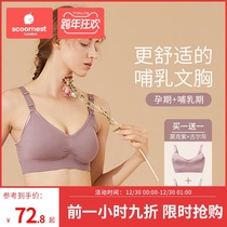 Ke Chao lactation bra pregnant women underwear autumn thin pregnancy special gathering anti-sagging postpartum feeding bra