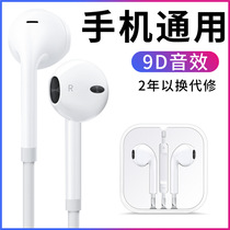 Headphones wired in-ear 6s for iPhone Apple vivo Huawei Glory oppo Xiaomi type-c Mobile Phone nova5pro Original P20P30 Android Electric