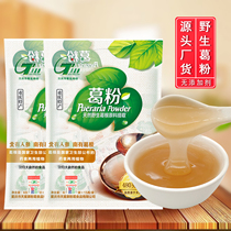 Tianxingzhai 480g pueraria powder pueraria powder nature treasure pueraria powder small bag packaging Chongqing specialty