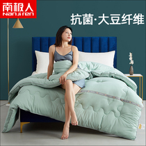 Soybean Fiber Spring Quilt Spring Cotton Quilted by the Core Winter Quilt Spring Autumn Air Conditioning Quilt Silk Cotton Quilted by the Four Seasons