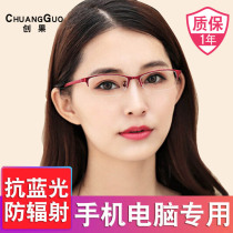 Anti-blue anti-radiation glasses frame female eye protection no degree to see mobile phone computer with myopia fatigue flat light