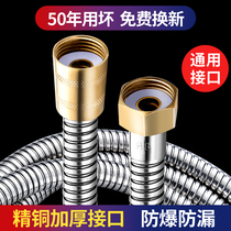 Bathroom household stainless steel explosion-proof pipe 1 5 m 2 m long shower shower head fittings water pipe water heater hose