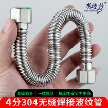 Thickened 304 stainless steel bellows 4 points water heater hot and cold water inlet pipe metal hose heat resistance pressure resistance and explosion prevention