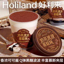 Holilai Milk Tea Bobo Cake Cup Chocolate Dark Sugar Bobo Milk Tea Snacks Pastry Desserts