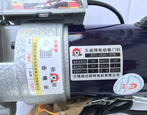 Jiangsu Wuxi Wangwei roller shutter door motor JDD-600-1P roller shutter door electric remote control