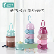 Lingshi baby milk powder box portable out-out sub-grid rice flour box supplementary food box storage sealed moisture-proof tank