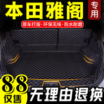 10th generation Accord trunk mat 10th generation Honda Hybrid car special back rear trunk mat fully surrounded