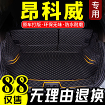 2018 Buick Enkeway Trunk Pad Full Surround Car Trunk Mat Enkeway 18 Back Waterproof Large