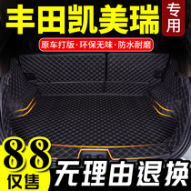 Car trunk mat tail Toyota Camry 2016 2 0G 10th anniversary luxury edition special decoration