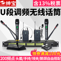 SABO Saab U-segment wireless microphone one drag two home singing ktv stage dedicated one drag four microphone true diversity UHF conference dedicated microphone