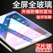 ipad steel chemical film mini6 3 4 new 2020 Apple air5 4 flat 9 7 inch 10 2 cling film 2021 fullscreen pro10 5 screen 10 