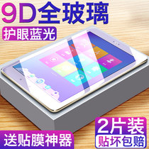 Step Gao family teaching machine S3pro steel culture film s3 flat s1a full screen s1 eye protection k5 blue s5 s5 s5c s5c s6 learning machine h9 protection Prow adhesive film s2 point reading machine h