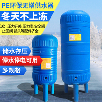 pe pressure tank rural household well water tap water booster water pump water storage tank automatic plastic tower-less water supply