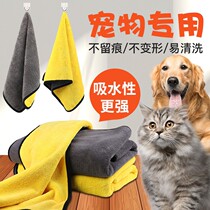 Pet quick-drying absorbent towel bath towel Teddy imitation deerskin towel cat dog absorbent thick large products