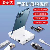 lightning Apple iPhone mobile phone to hdmi video expansion dock iPad connection TV projector network port multi-function extension U disk usb interface converter
