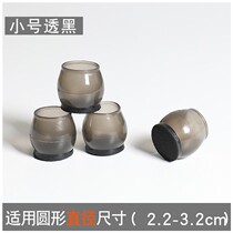 Chair foot cover Silicone Gel Glued table Table and chairs Stool Protective Sleeves Thickened muted leg cushion Non-abrasion resistant non-slip