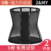 Postpartum close-up with bunches waist womens plastic waist seal small belly shackles slim waist deity Shaper Body-corset Bellied slim fit without slimming