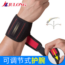 Wrist brace male sprain female fixator protection wrist joint sheath hand bowl pay hand Wan weight-bearing hand bowl sports fitness
